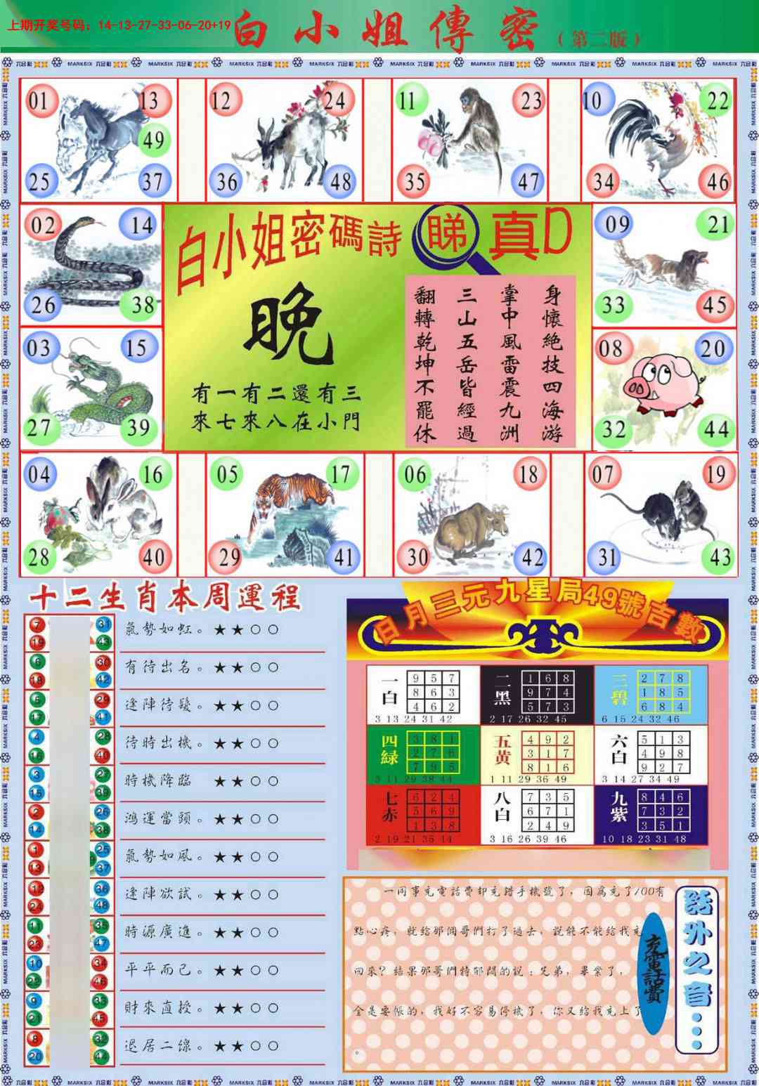 086期白小姐祺袍B加大版[图]