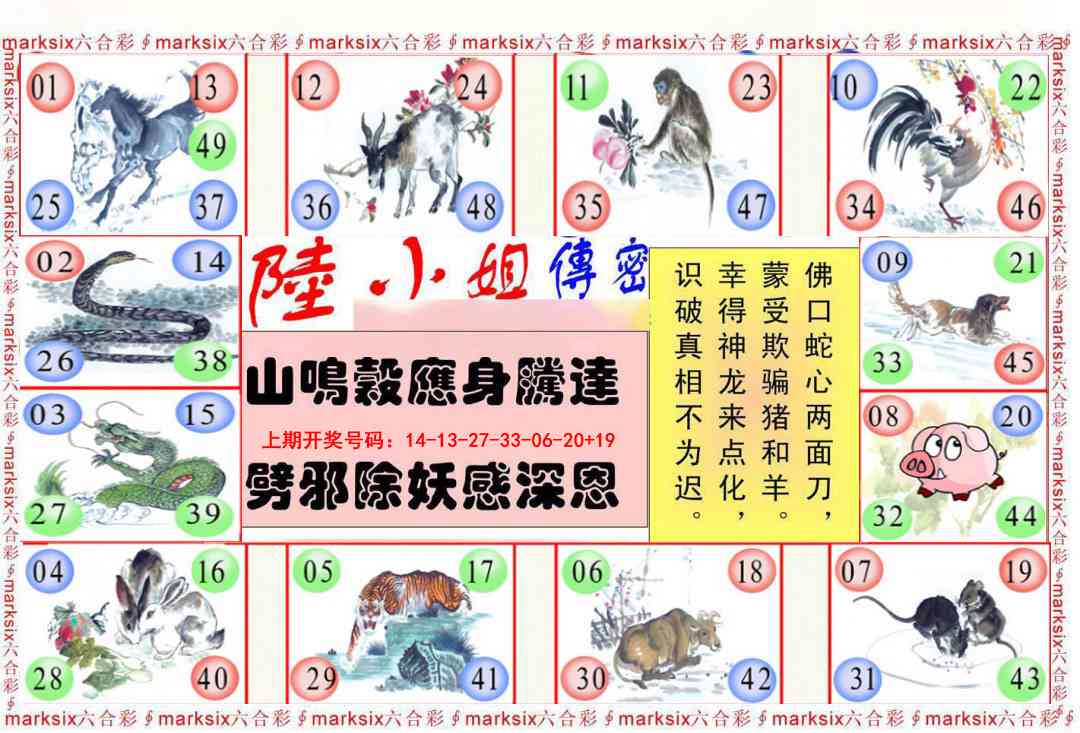 086期陆小姐传密B[图]