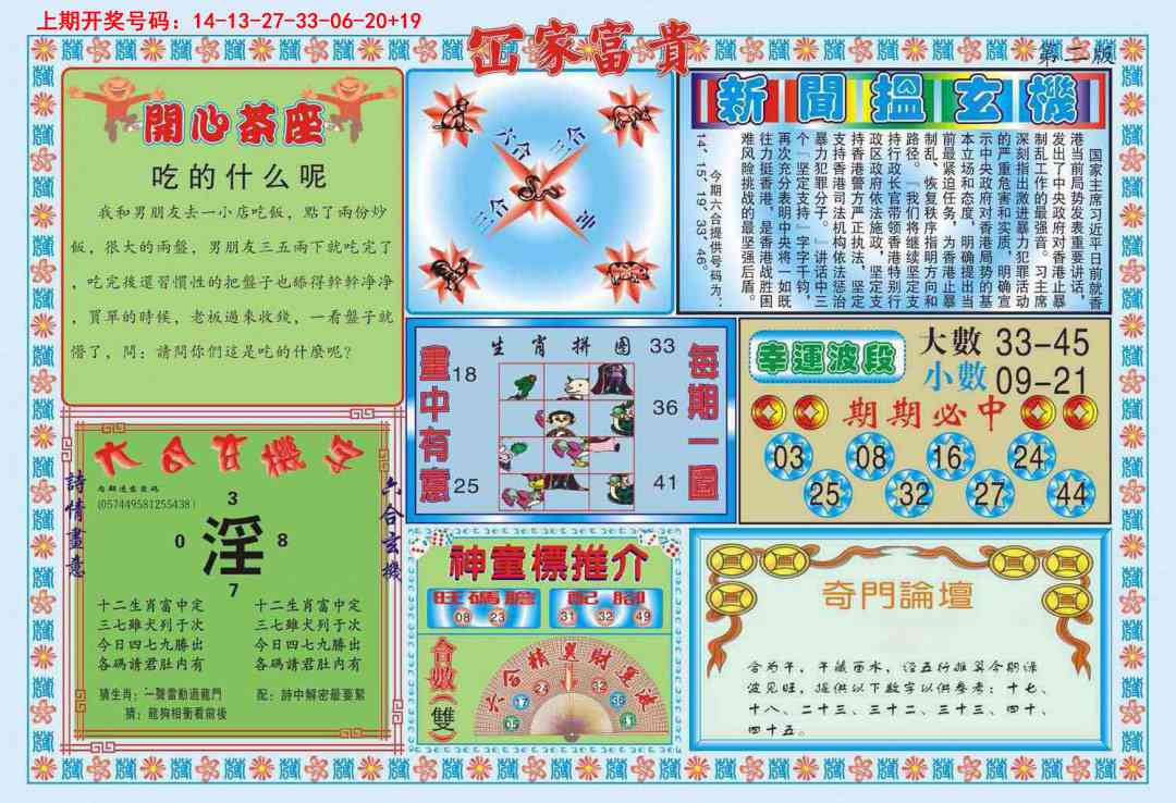 086期函家富贵-2[图]